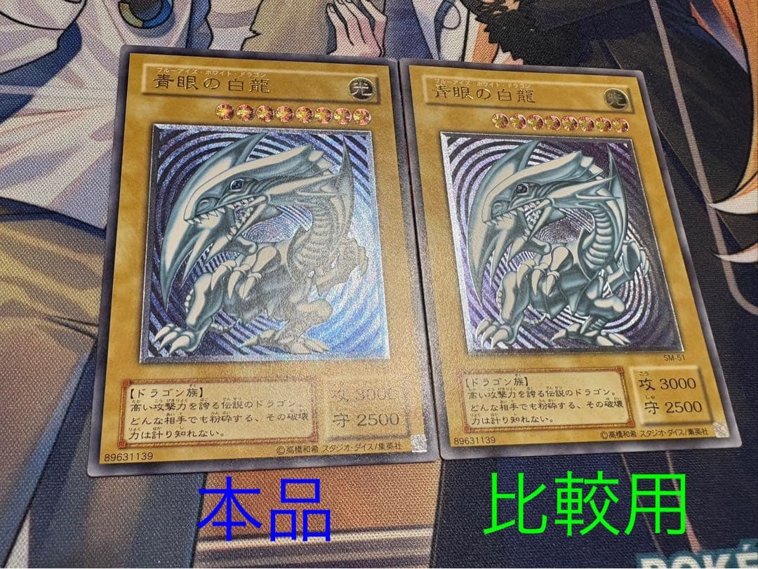 [最終値下げ]遊戯王 青眼の白龍 濃青艶 レリーフ アルティメットレア