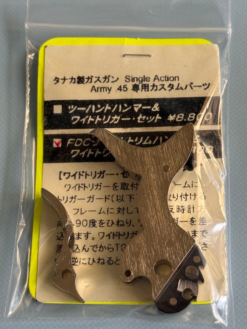 タナカ製SAAガスガン用FDCラウンドトリムハンマー&ワイドトリガーセット