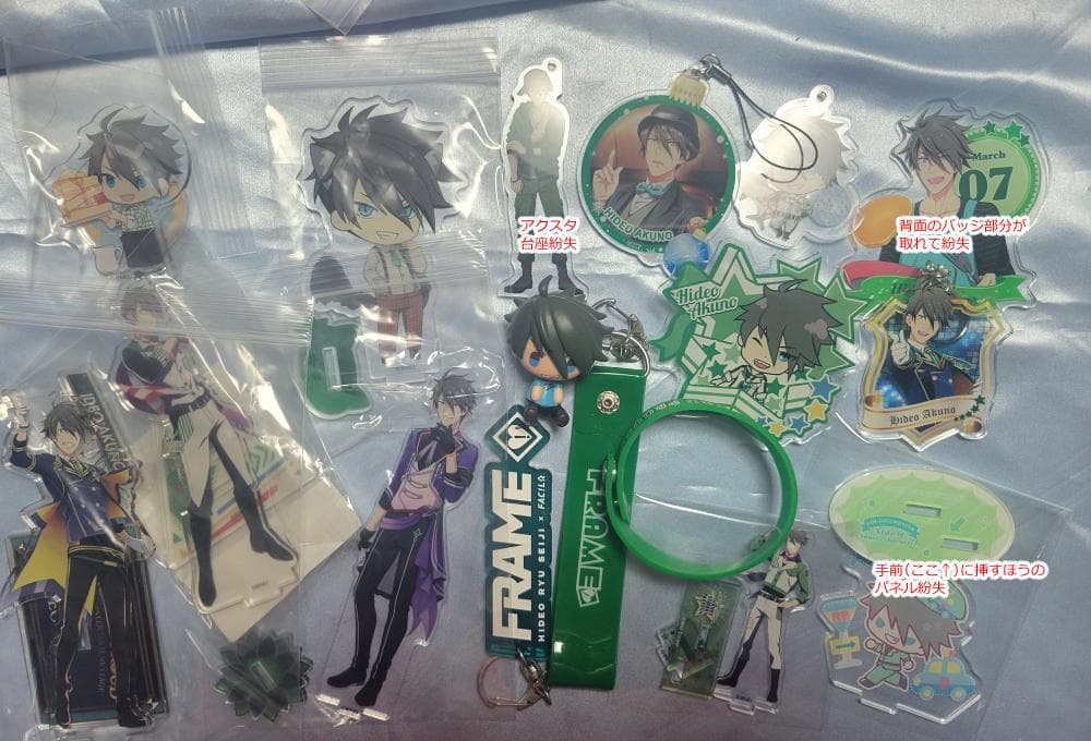 SideM FRAME 握野英雄 グッズ まとめ売り