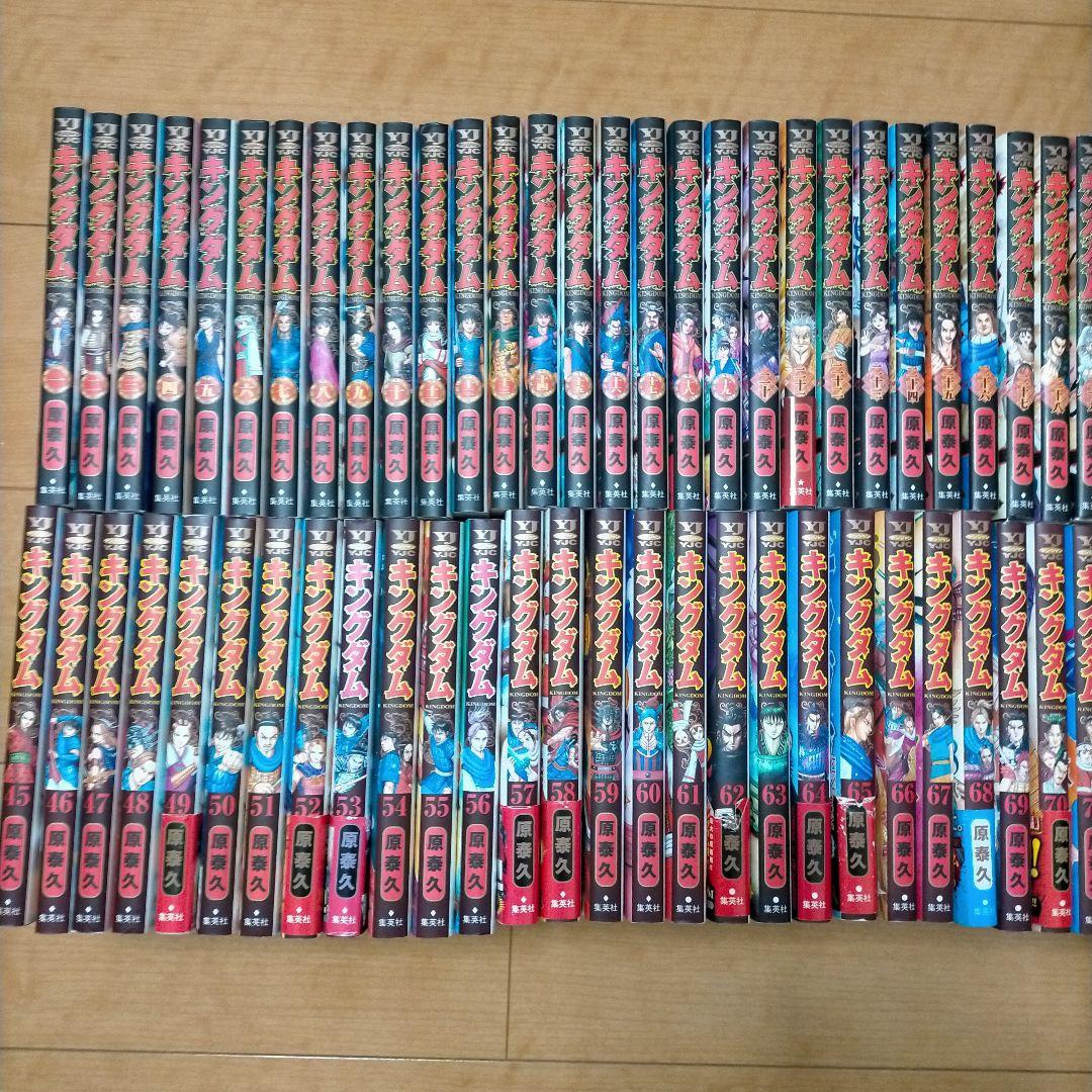キングダム1-77巻　全巻セット＋関連書籍　原泰久