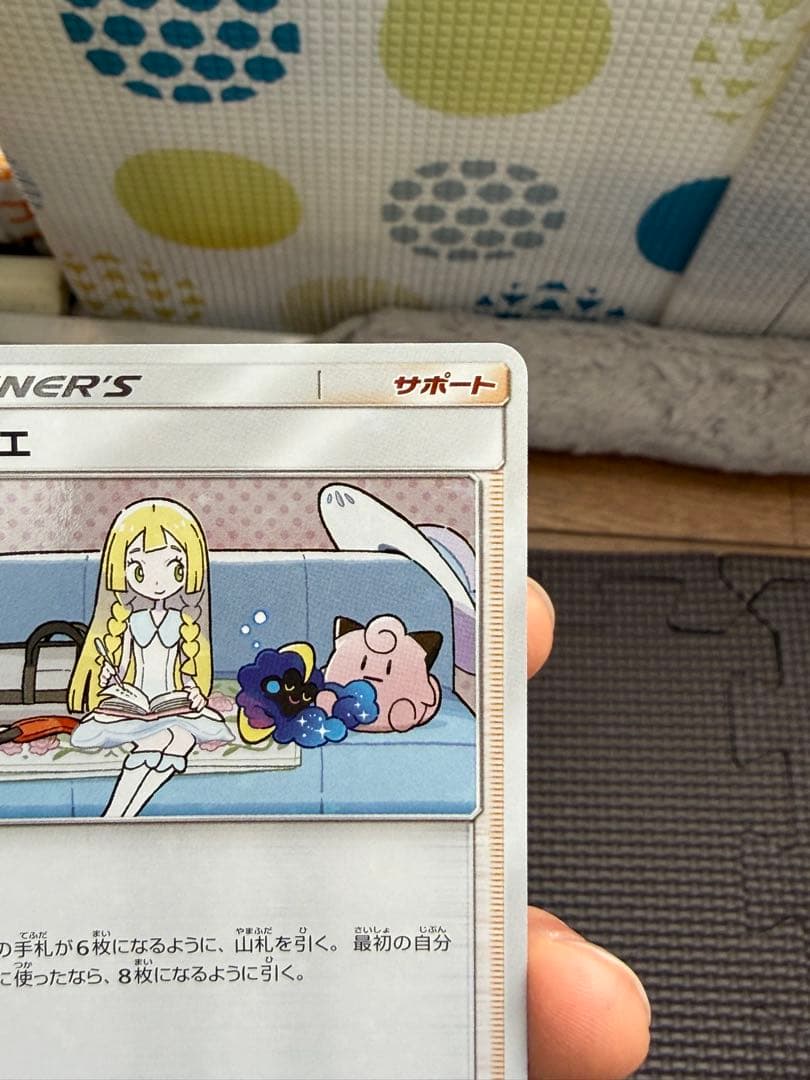 リーリエ: プロモ[SM-P 080](プロモーションカード)