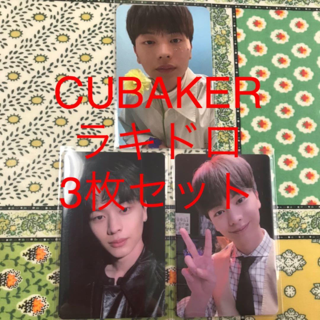 BTOB ソンジェ ラキドロ CUBAKER トレカ