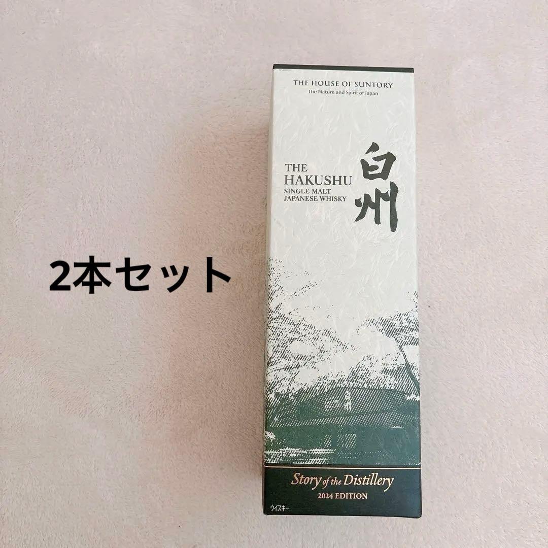 【サントリー】白州 Story of the Distillery 2024