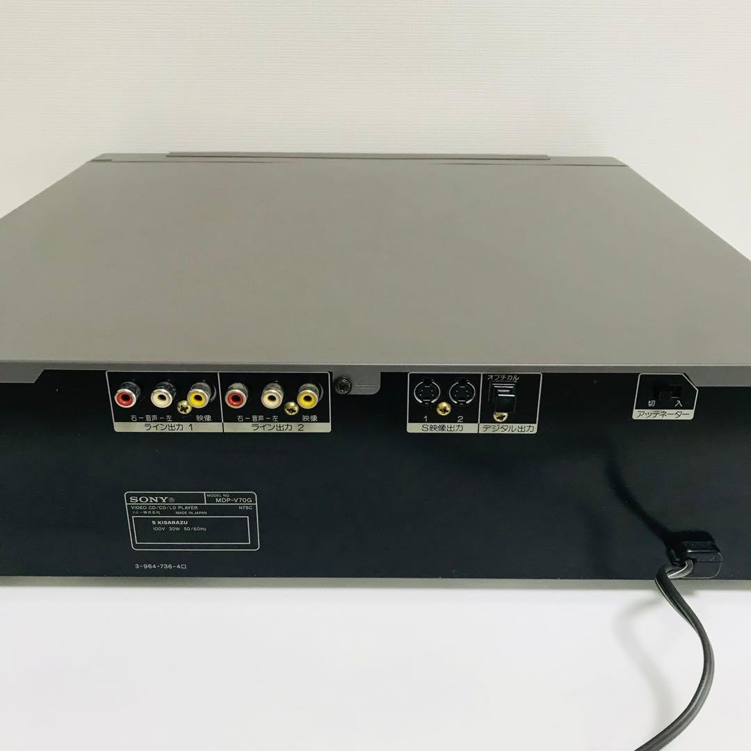 SONY ソニー LDプレーヤー MDP-V70G