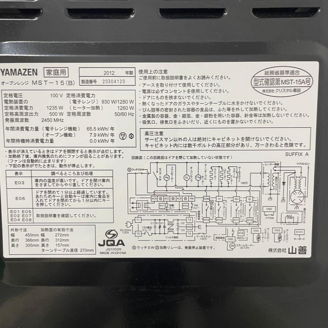 ★240　冷蔵庫　洗濯機　オーブンレンジ　家電セット　一人暮らし　設置無料　安い