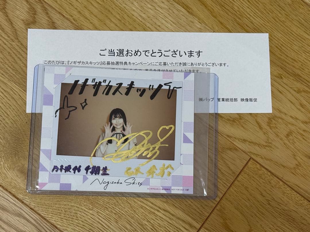乃木坂46 弓木奈於　直筆サイン　チェキ