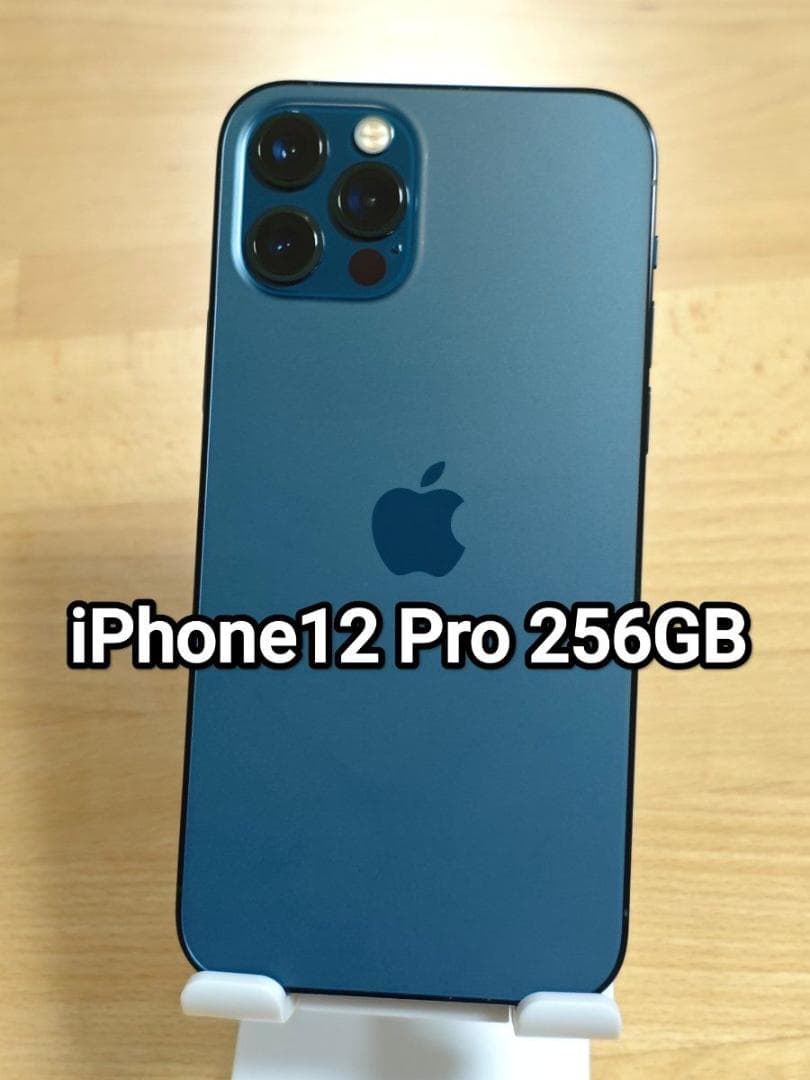 iPhone12 Pro 256GB SIMフリー パシフィックブルー