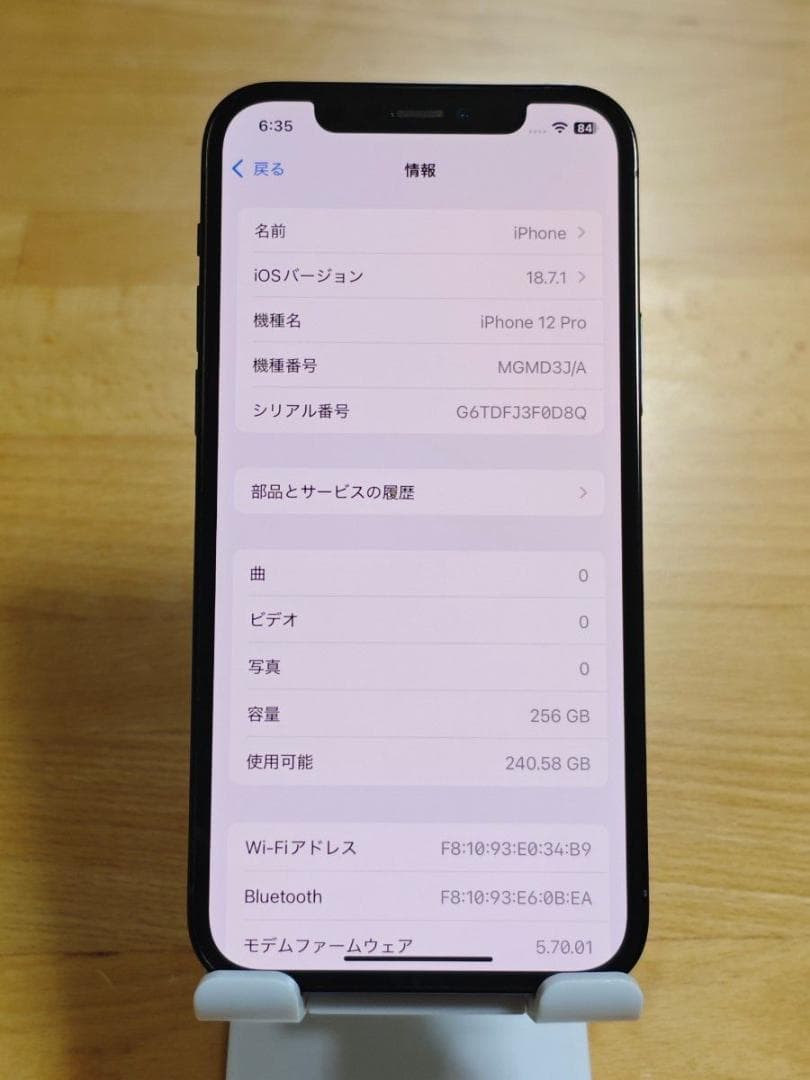 iPhone12 Pro 256GB SIMフリー パシフィックブルー