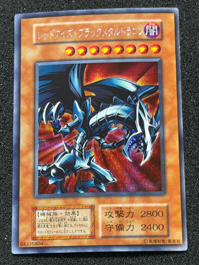 【超極美品】遊戯王　初期　まとめ売り