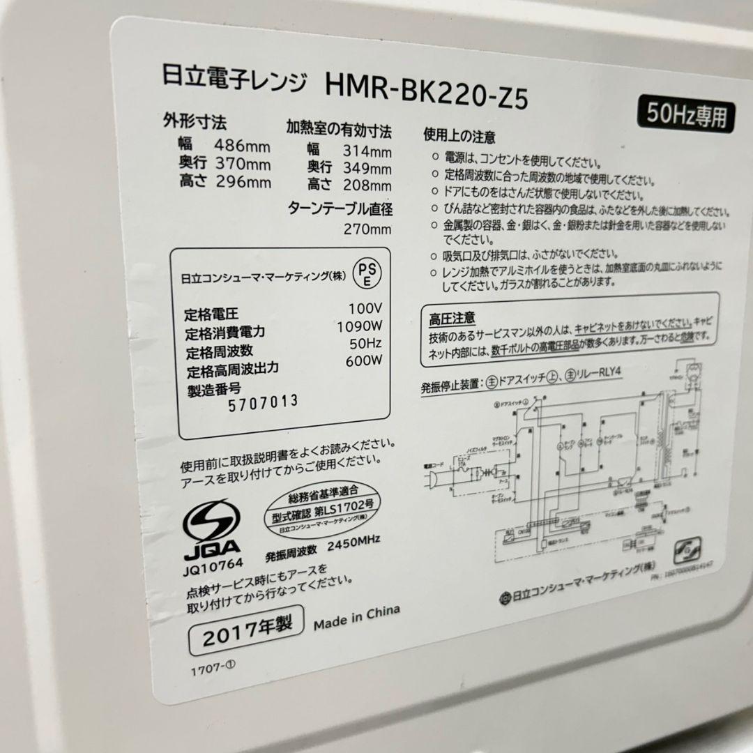 790 冷蔵庫　200L弱　洗濯機　電子レンジ　一人暮らし　小型　国内メーカー
