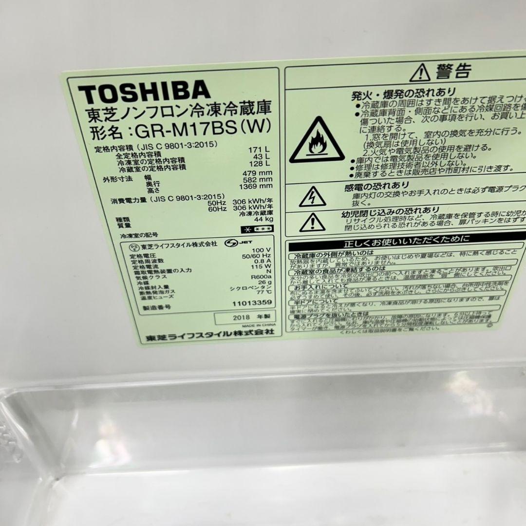 790 冷蔵庫　200L弱　洗濯機　電子レンジ　一人暮らし　小型　国内メーカー