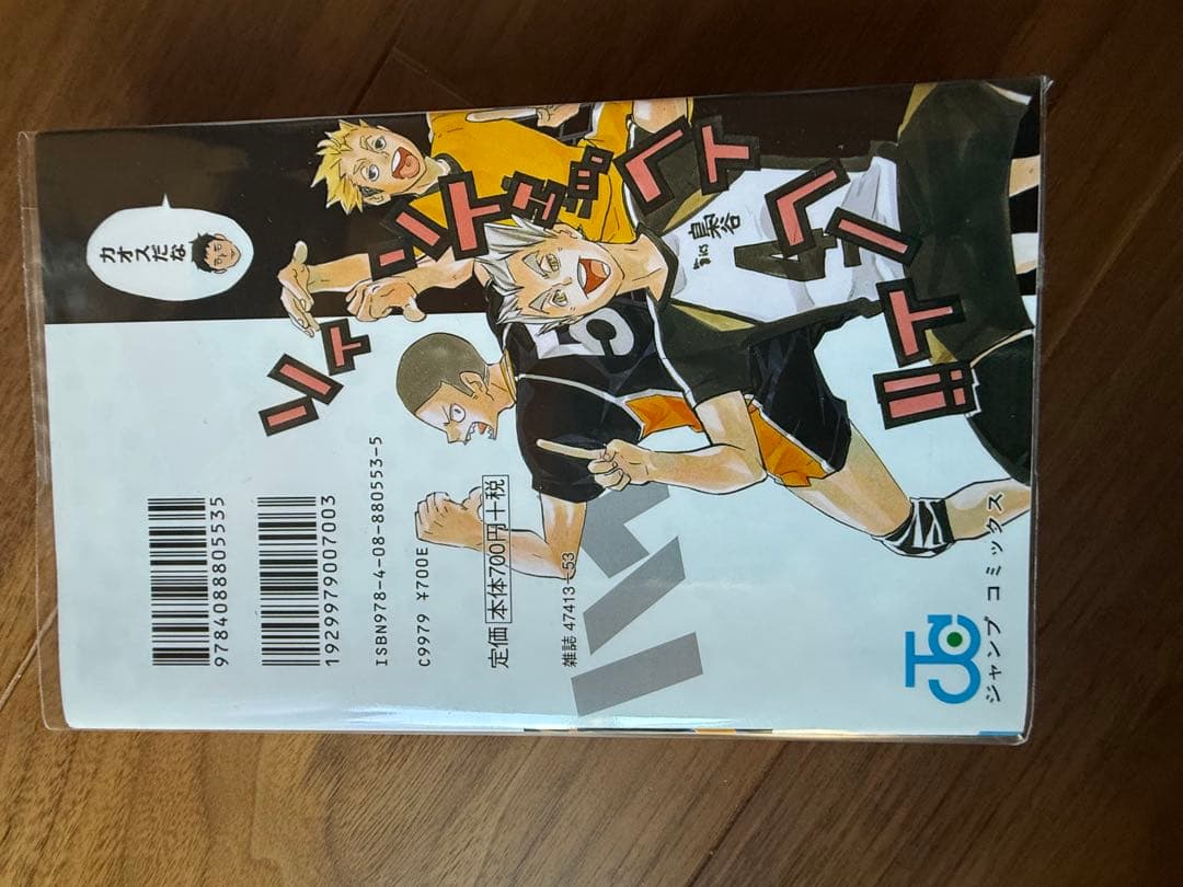 ハイキュー!! 全巻セット 年末年始限定セール‼️