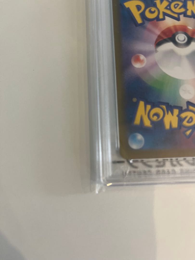 リーリエのピッピ　PSA10