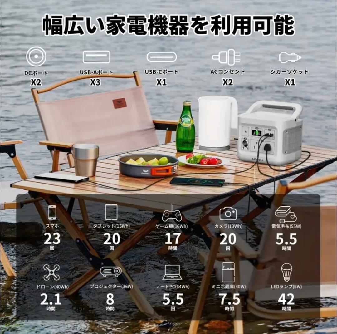 AIWOLL ポータブル電源 リン酸鉄リチウム 355Wh 400W AW400