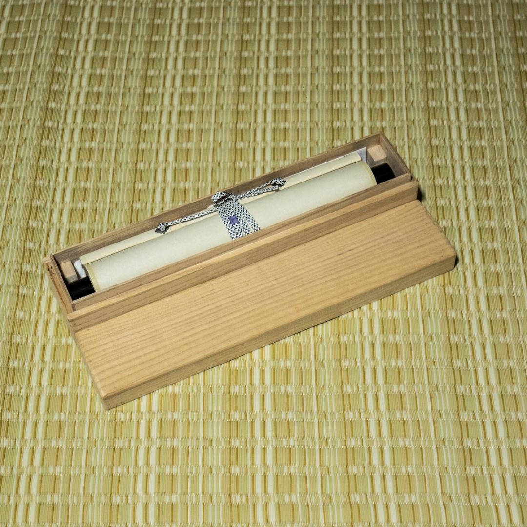 掛軸-1450　大徳寺　瑞峯院　前田昌道　「南無阿弥陀仏」　名号幅　共箱