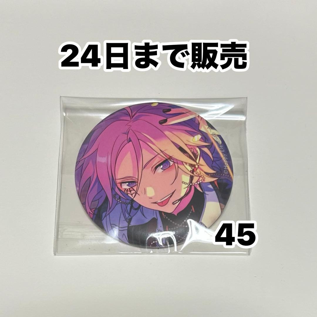 あんスタ 桜河こはく イベコレ2022 autumn