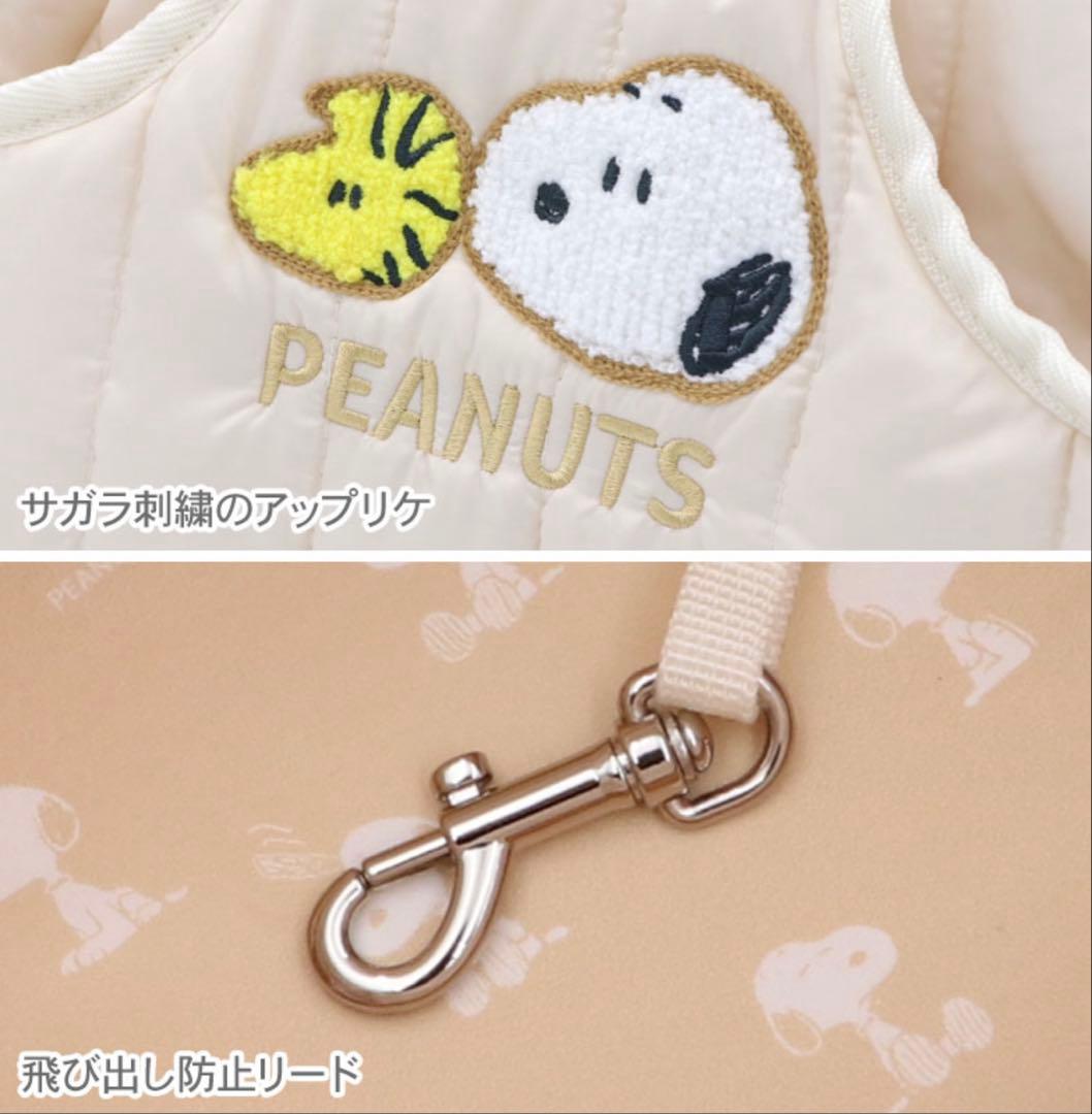 PEANUTS 抱っこスリング　美品