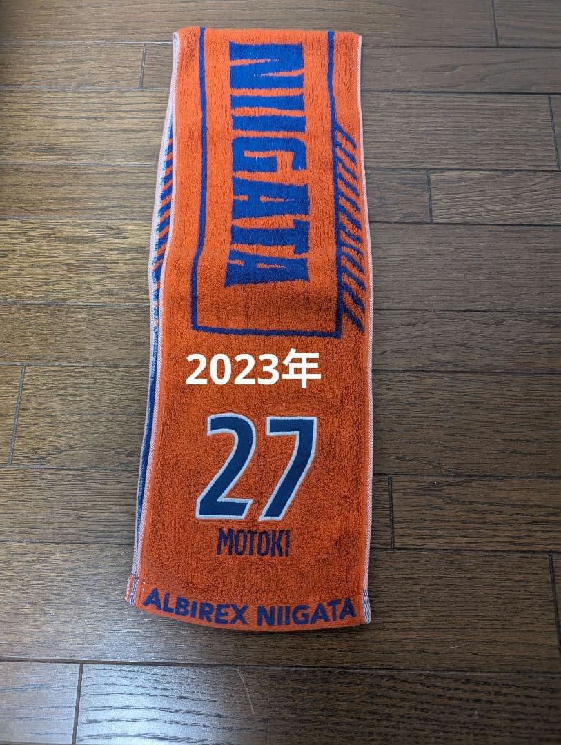 アルビレックス新潟　長倉幹樹選手　2024ユニホーム、クッション、タオル