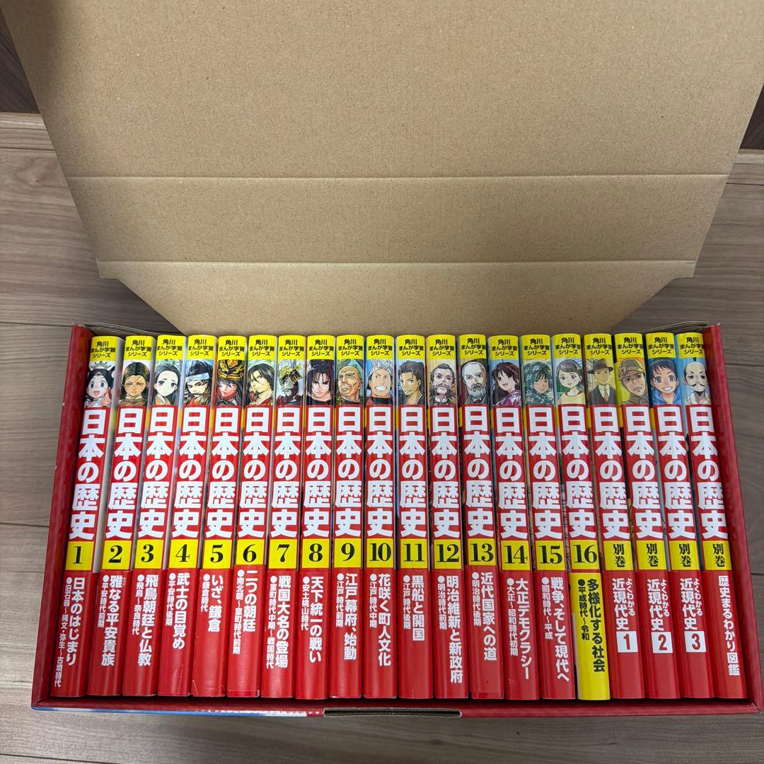 角川 日本の歴史 漫画 全巻セット