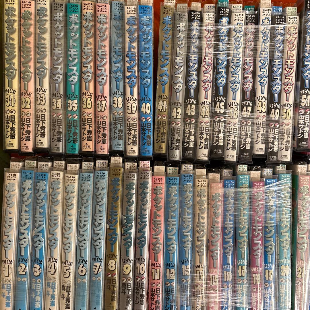 ポケットモンスタースペシャル　1-61巻セット　全巻ではありません。以後継続