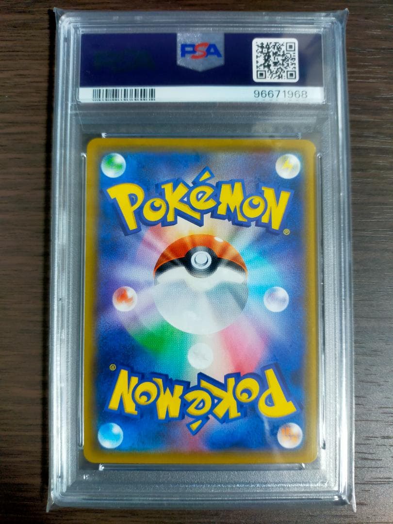 ポケモン PSA10 バンギラスV SA SR 077/070