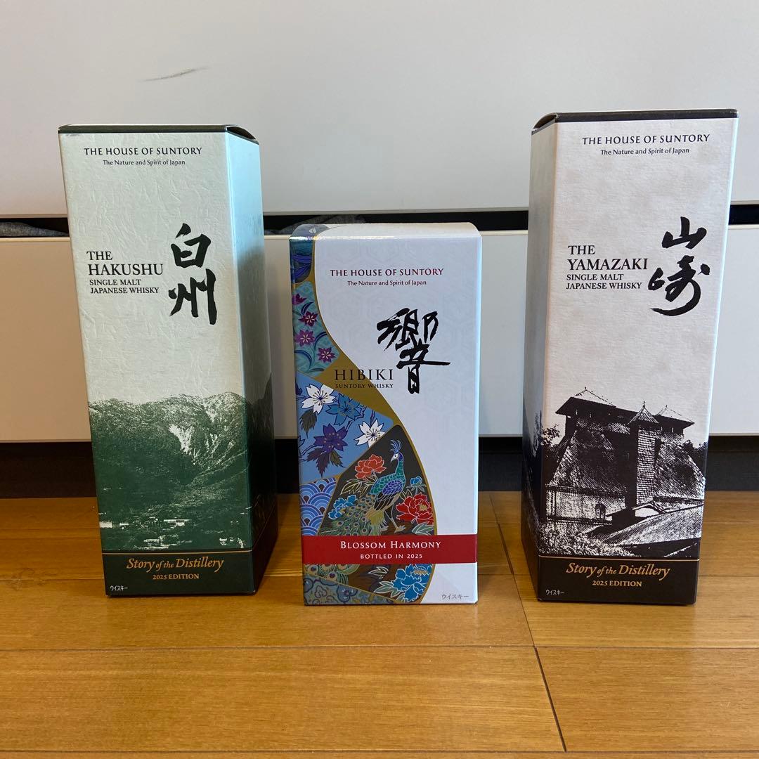 サントリー 2025 edition 3本セット