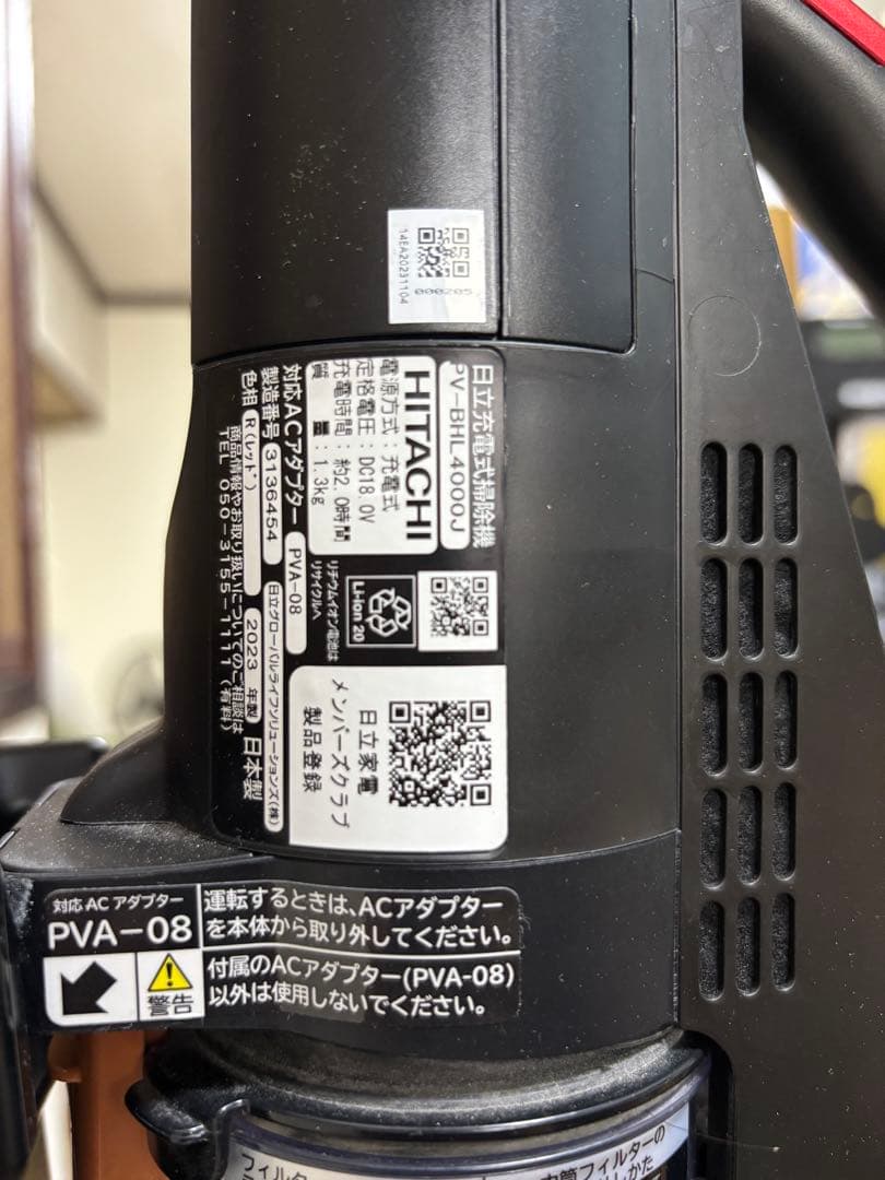 日立 コードレス スティッククリーナー HITACHI