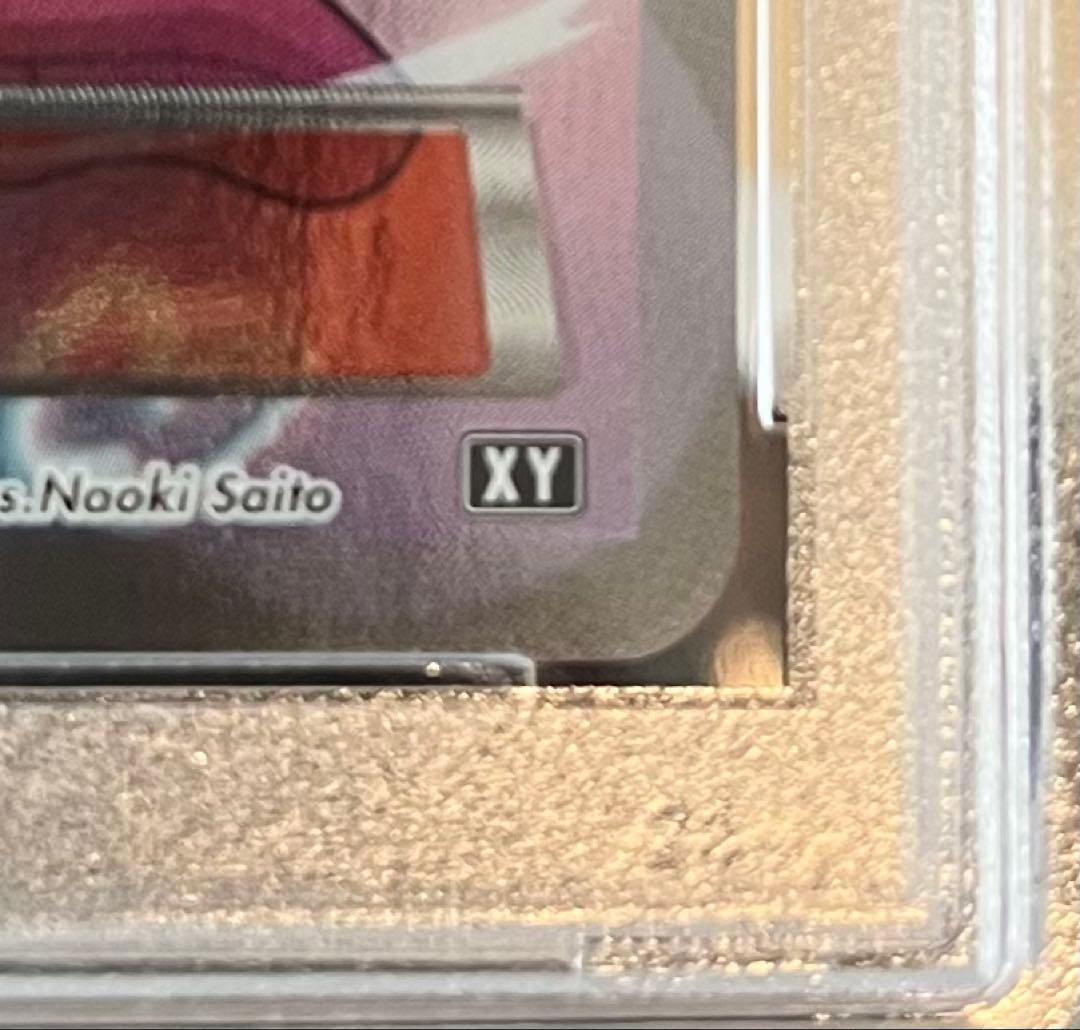 ポケモンカード サナ THE BEST OF XY 185/171 PSA10