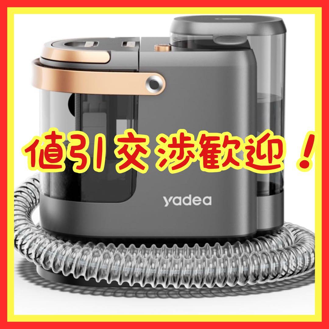 【sakiel】 カーペットクリーナー リンサークリーナー18000Pa