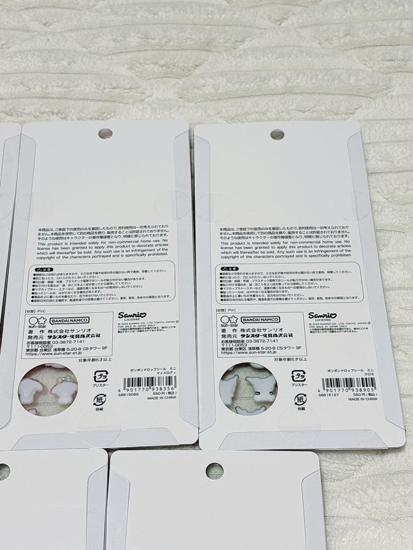 【正規品】サンリオ ボンボンドロップシール ミニ 7枚セット