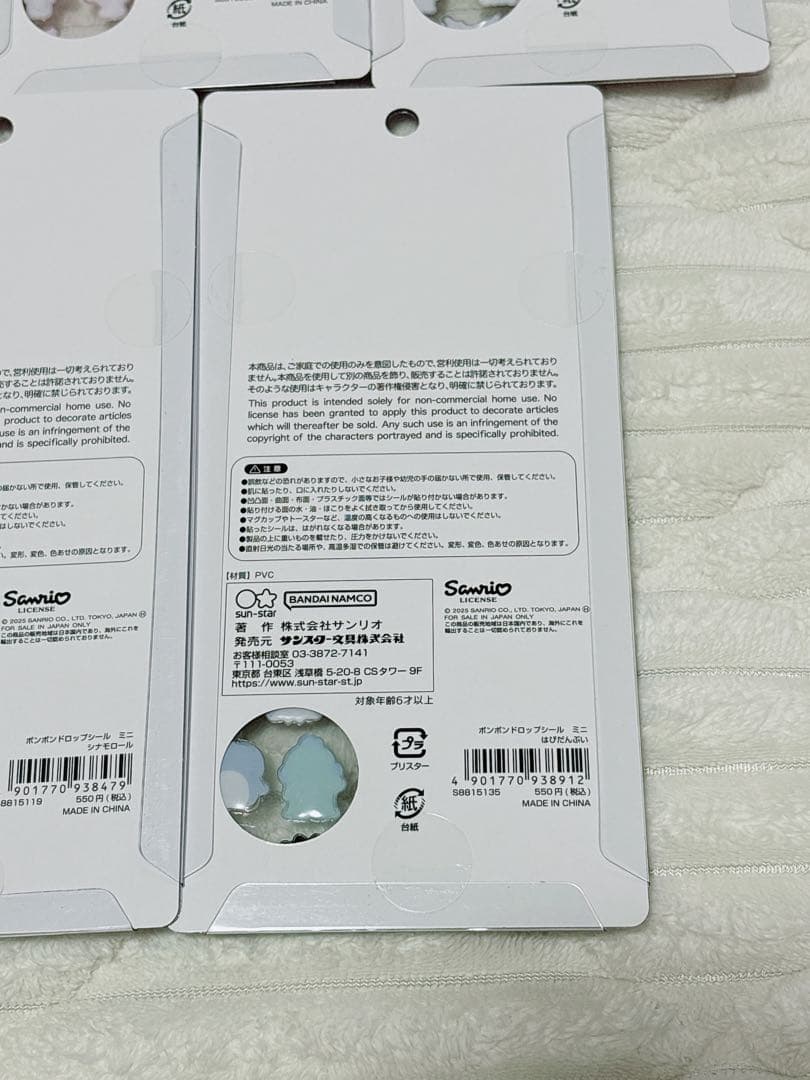 【正規品】サンリオ ボンボンドロップシール ミニ 7枚セット