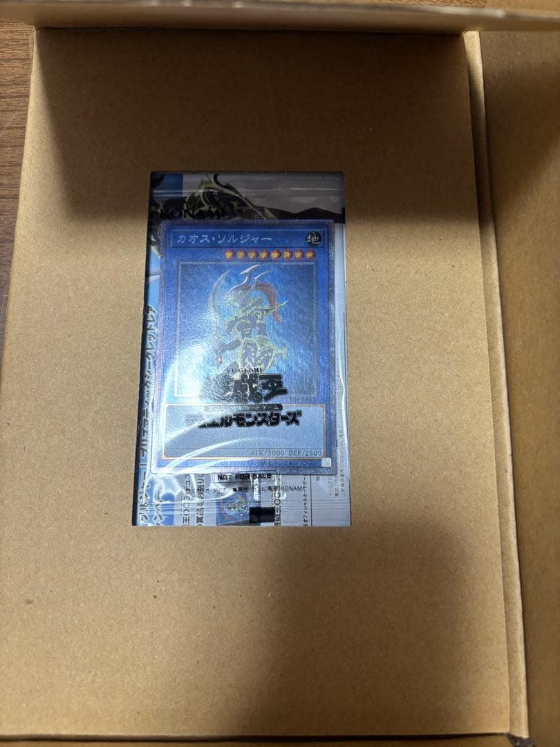 S*K様 カオスソルジャー プリズマ　3000枚　限定