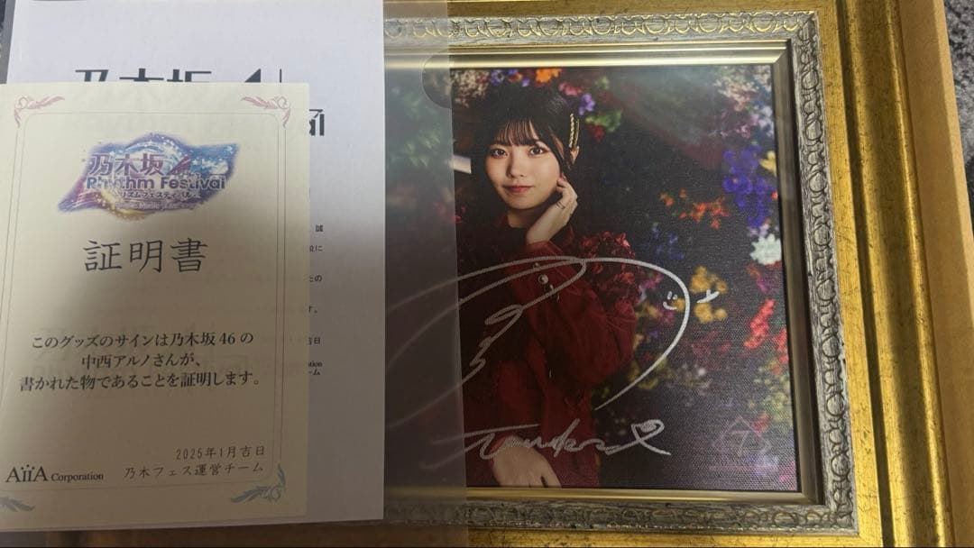 乃木フェス 中西アルノ 直筆サイン入りメモリアルキャンパス