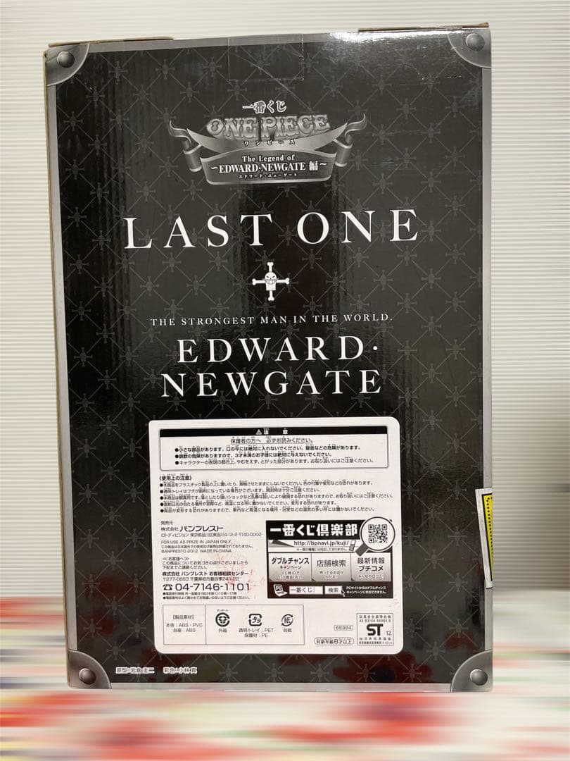 割引中！ONEPIECE白ひげエドワードニューゲートフィギュア一番くじ
