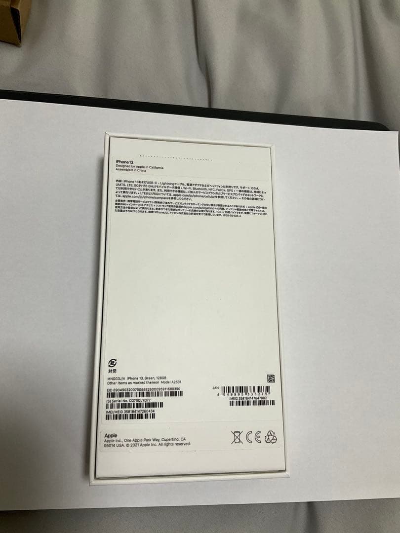 Apple iPhone13 グリーン 128GB 本体（SIMフリー）