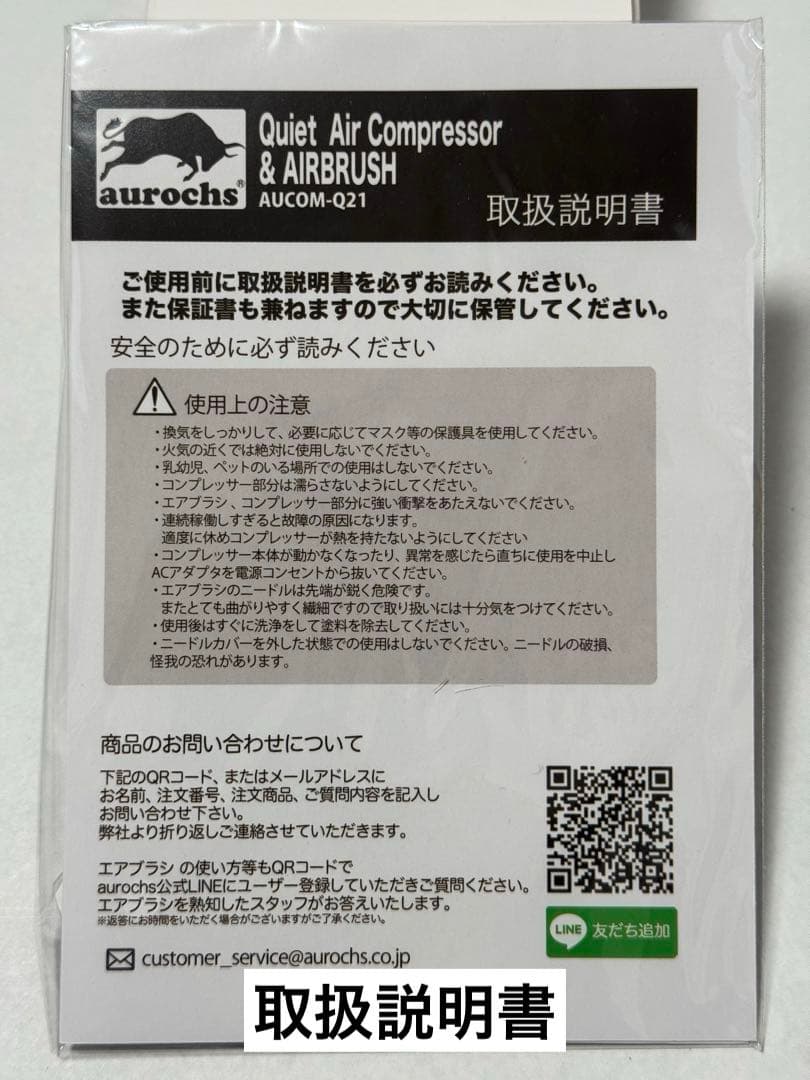 aurochs AERO CROSSエアコンプレッサー エアブラシ セット