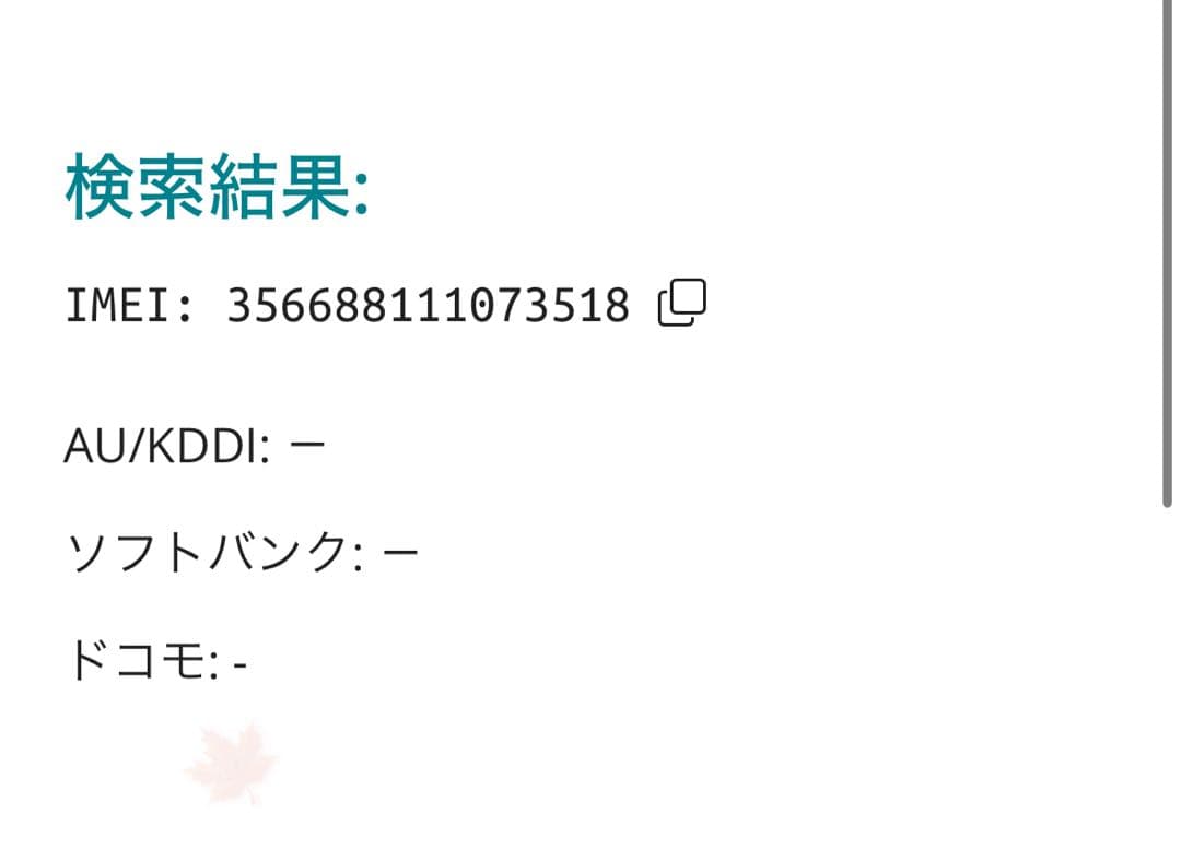 【3518】iPhone 12PRO グラファイト 128GB simフリー