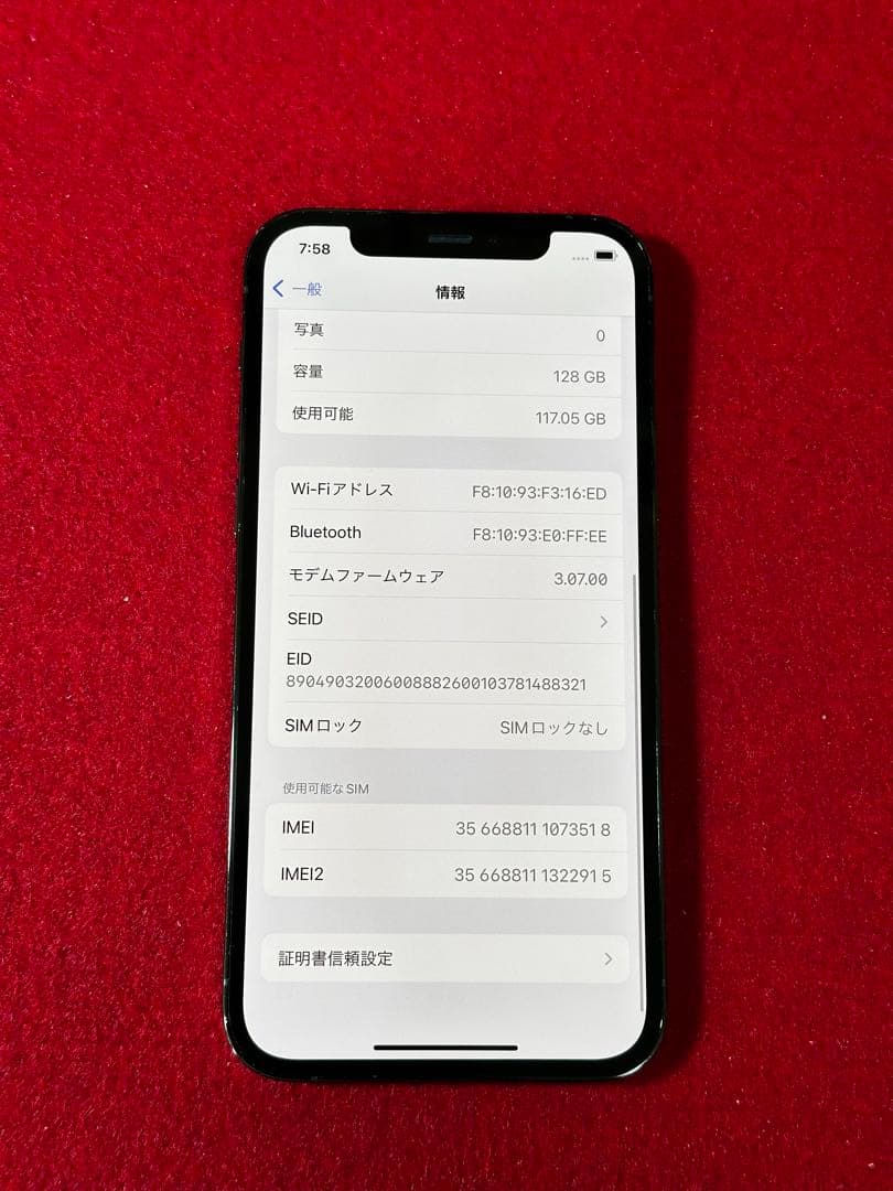 【3518】iPhone 12PRO グラファイト 128GB simフリー