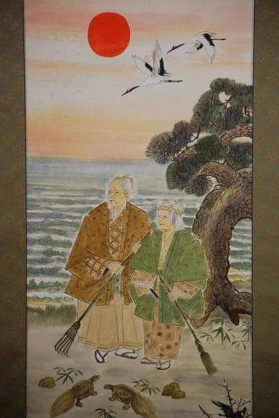 真作/香玲/高砂図/桐共箱付 布袋屋掛軸HC-181