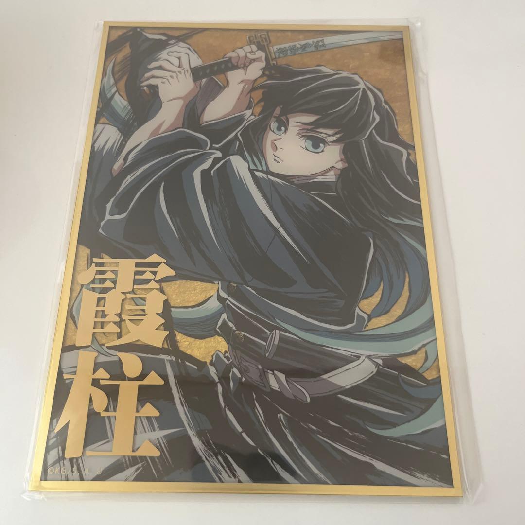 鬼滅の刃　webくじ　B賞　D賞　G賞　時透無一郎