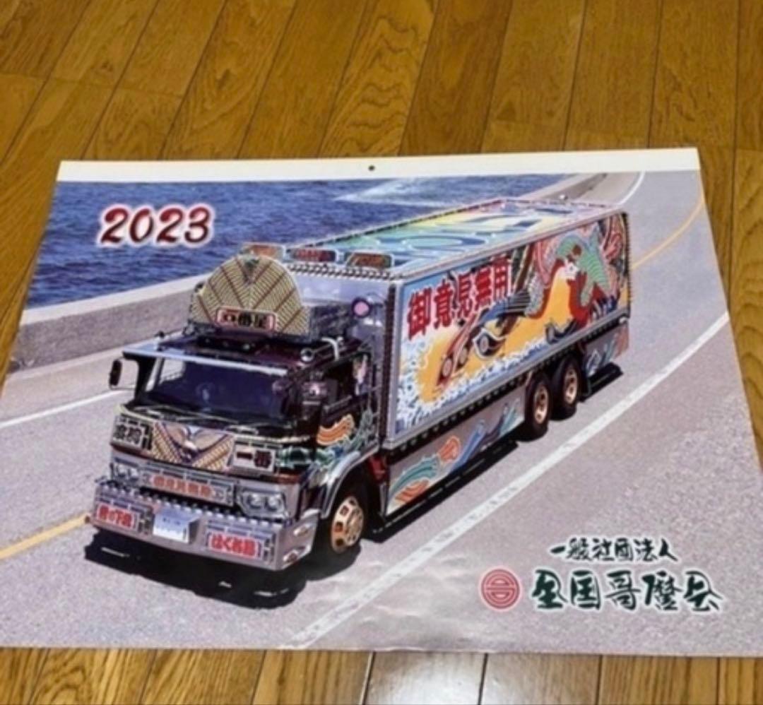 トラック トラック野郎