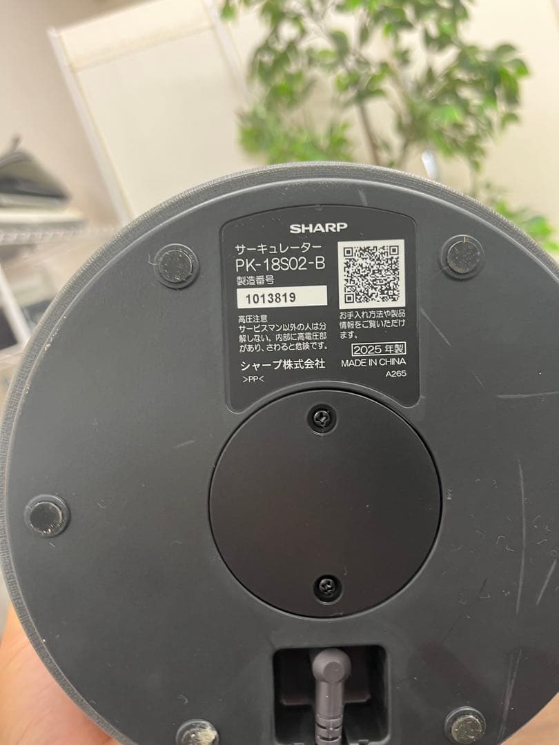 2025年最新型PK-18S02-BプラズマクラスターNEXTサーキュレーターT