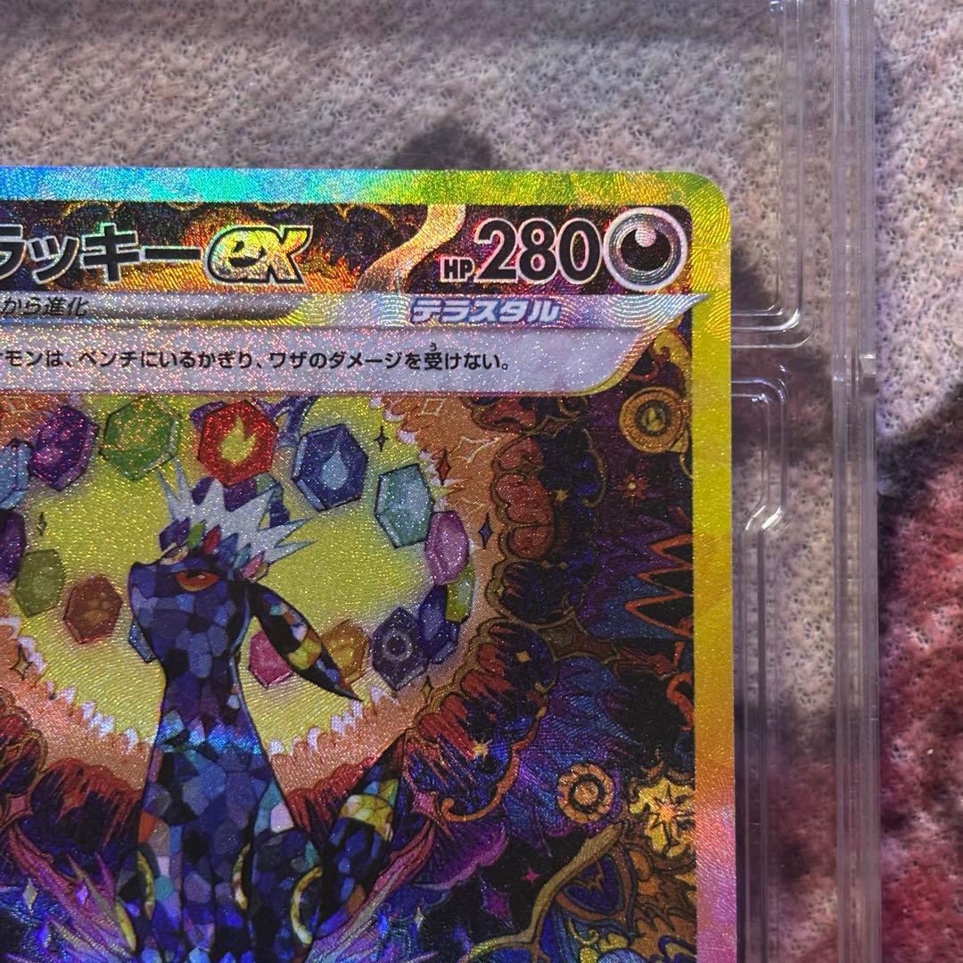 ポケモンカード ブラッキーex SAR テラスタル 217/187