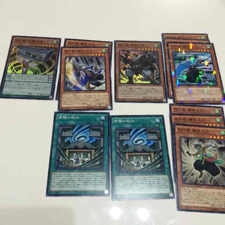 遊戯王 妖仙獣パーツ