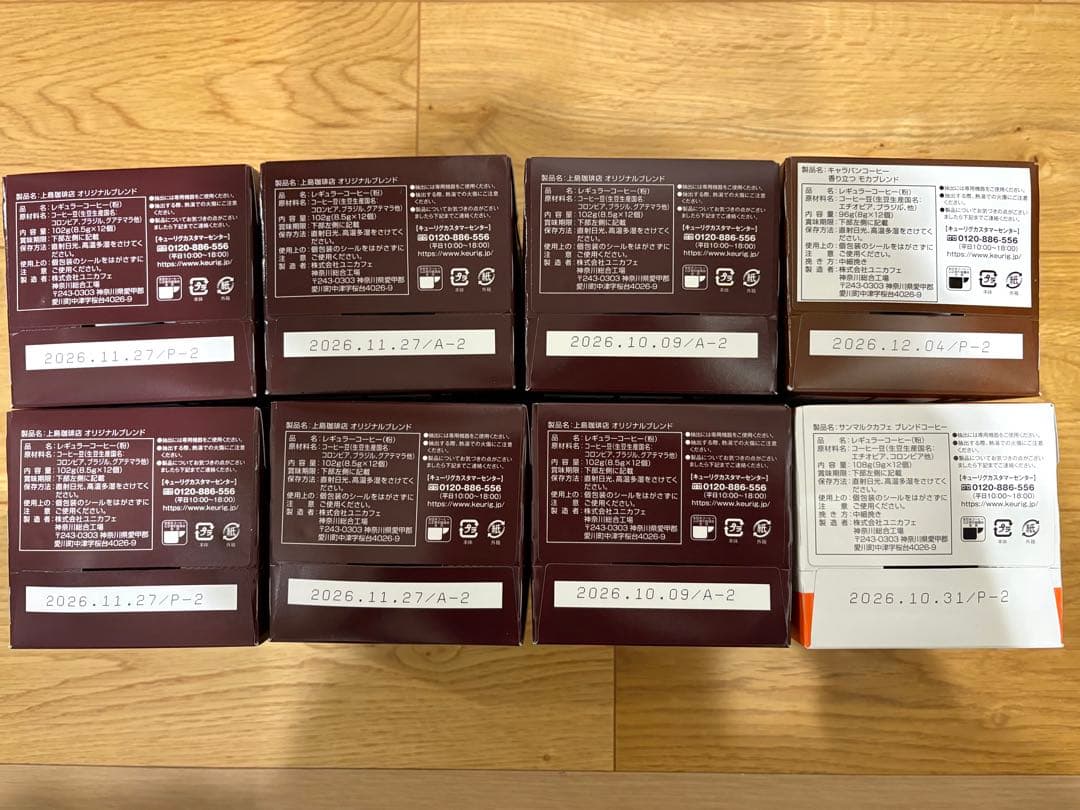 キューリグ　上島珈琲店　モカ