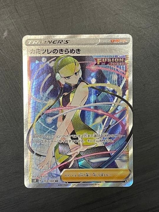 カミツレのきらめき　sr