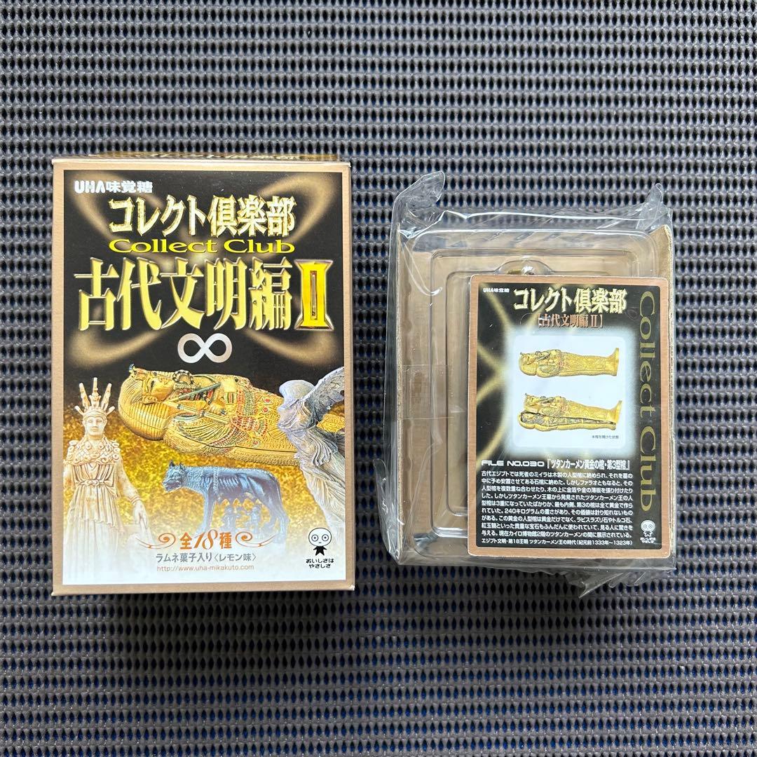 【美品】コレクト倶楽部　古代文明編２　歴史・七不思議フィギュア　１９種フルセット