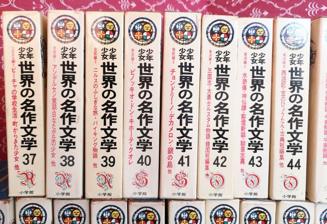 ①1巻～26巻【昭和レトロ　昭和40ー44年】少年少女世界の名作文学全50巻