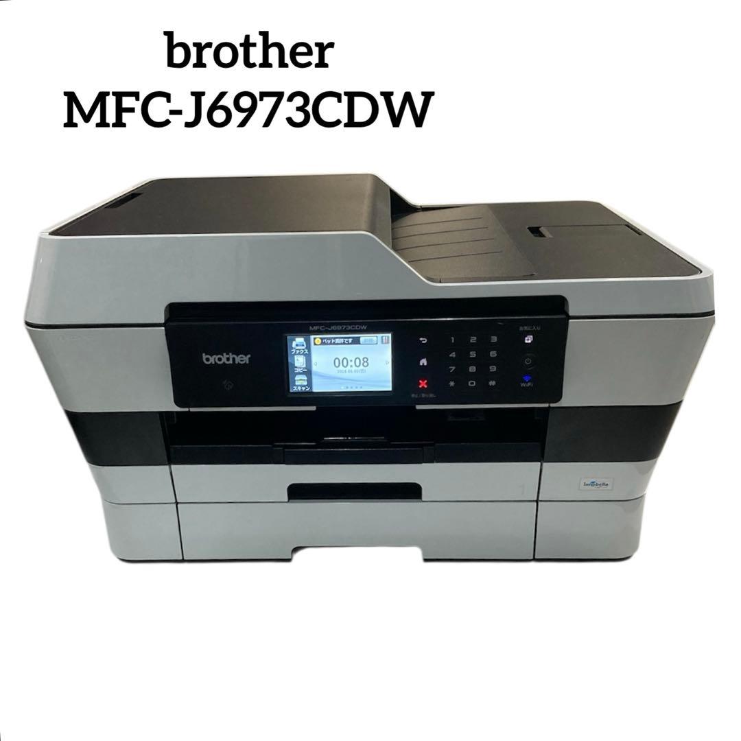 brother MFC-J6973CDW インクジェット複合機　【ジャンク品】
