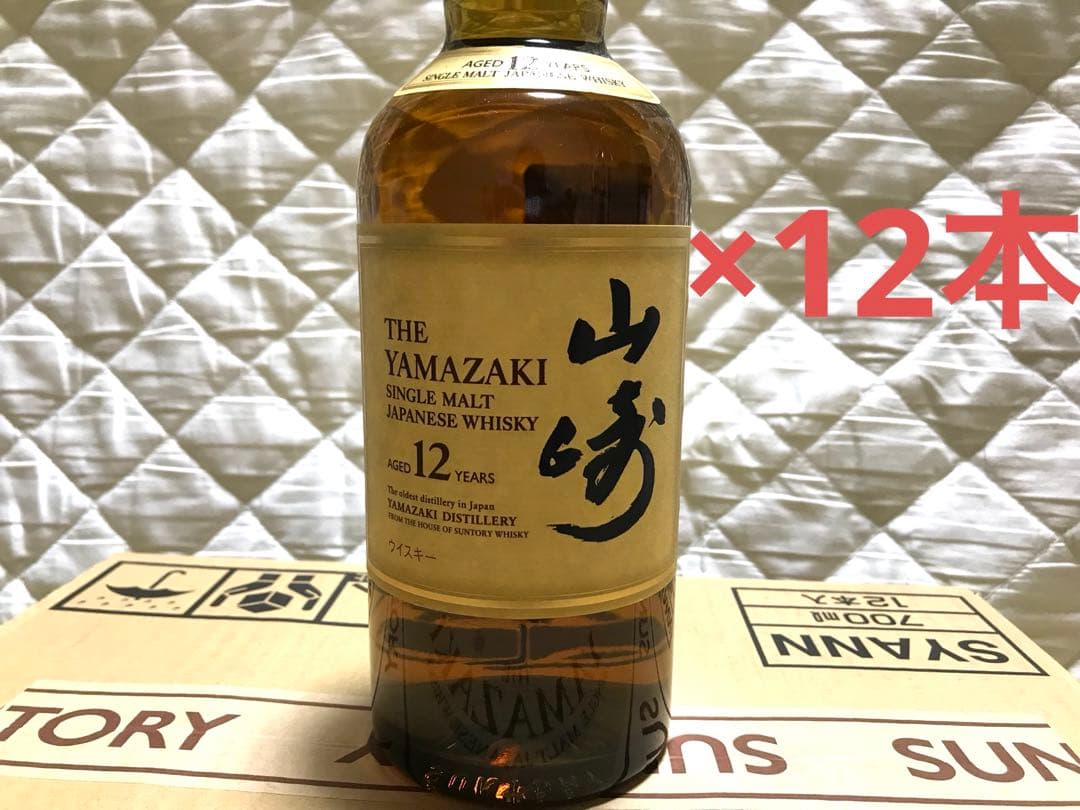 山崎12年　1ケース　12本入り　700ml